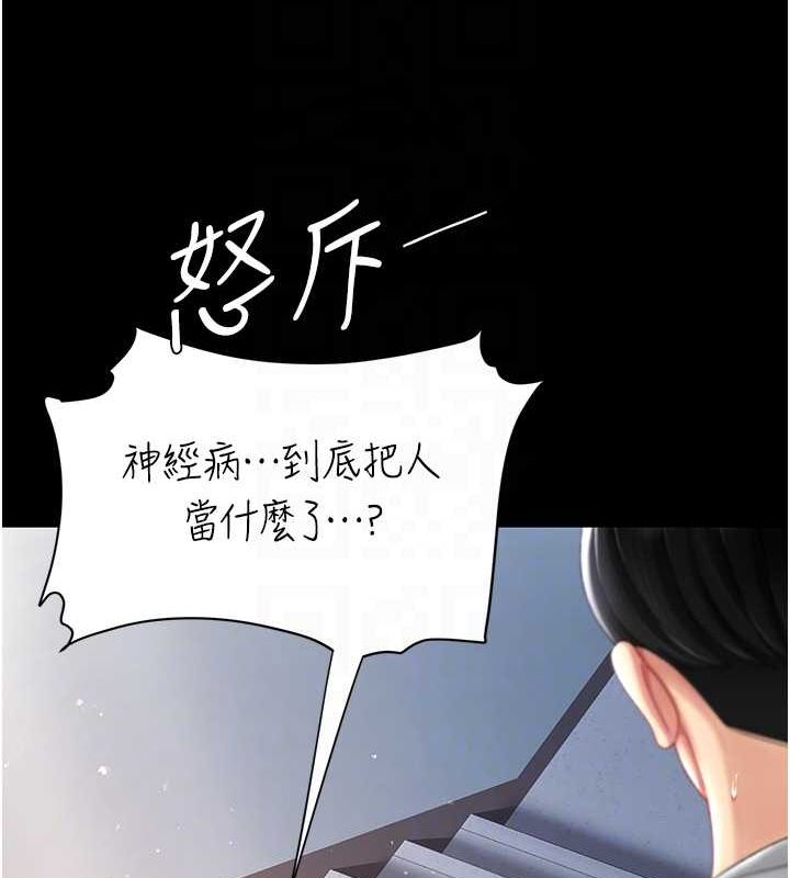 第77话-妳只是用髒的卫生纸 - 第83.jpg页