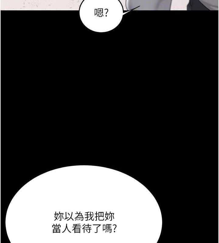 第77话-妳只是用髒的卫生纸 - 第85.jpg页