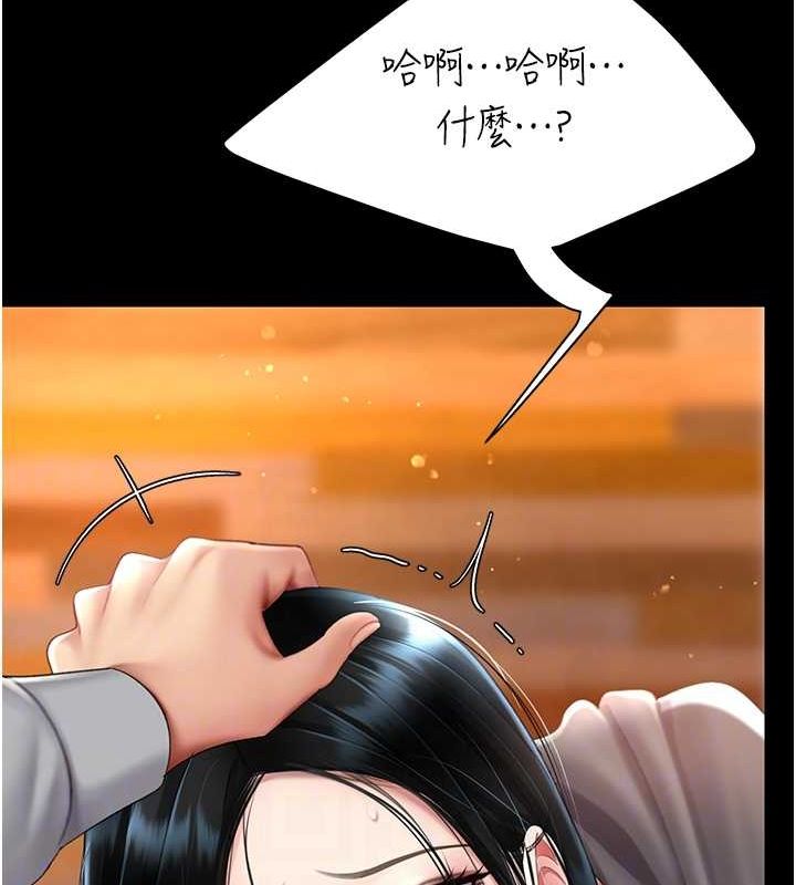 第77话-妳只是用髒的卫生纸 - 第89.jpg页