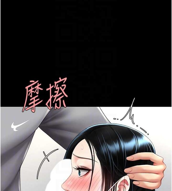 第77话-妳只是用髒的卫生纸 - 第91.jpg页