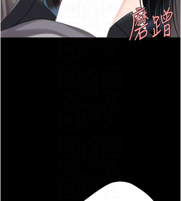 第77话-妳只是用髒的卫生纸 - 第98.jpg页