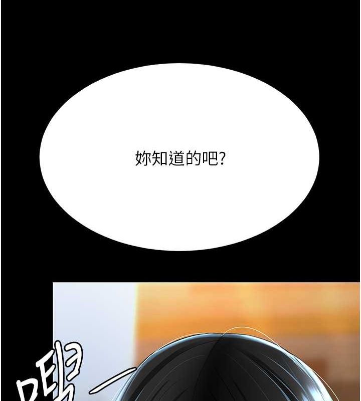 第77话-妳只是用髒的卫生纸 - 第101.jpg页