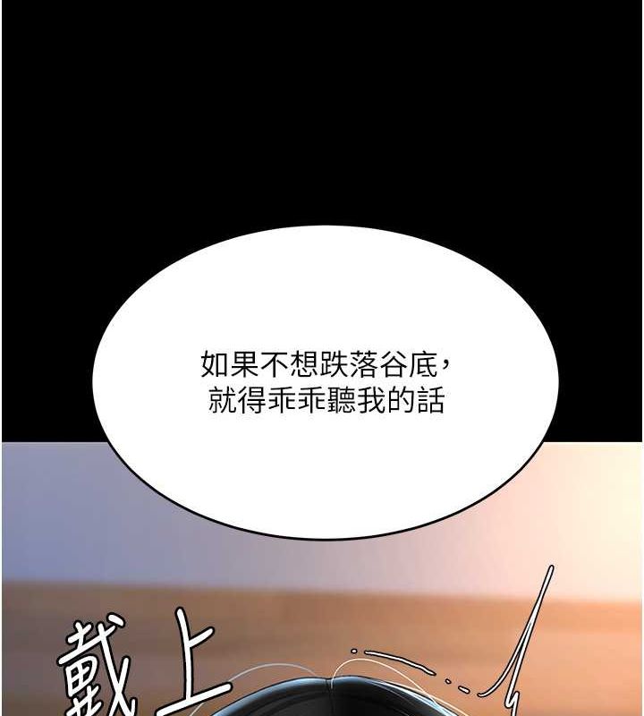 第77话-妳只是用髒的卫生纸 - 第103.jpg页
