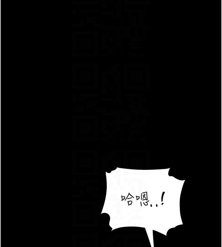 第77话-妳只是用髒的卫生纸 - 第106.jpg页