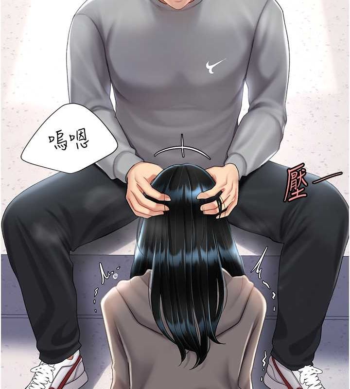 第77话-妳只是用髒的卫生纸 - 第110.jpg页