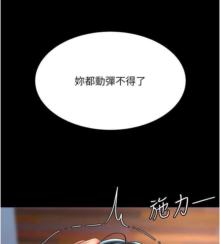 第77话-妳只是用髒的卫生纸 - 第113.jpg页