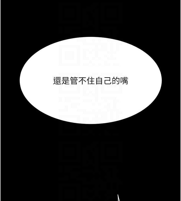 第77话-妳只是用髒的卫生纸 - 第118.jpg页