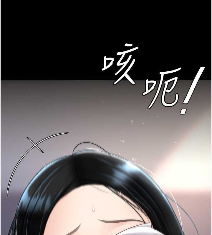 第77话-妳只是用髒的卫生纸 - 第125.jpg页