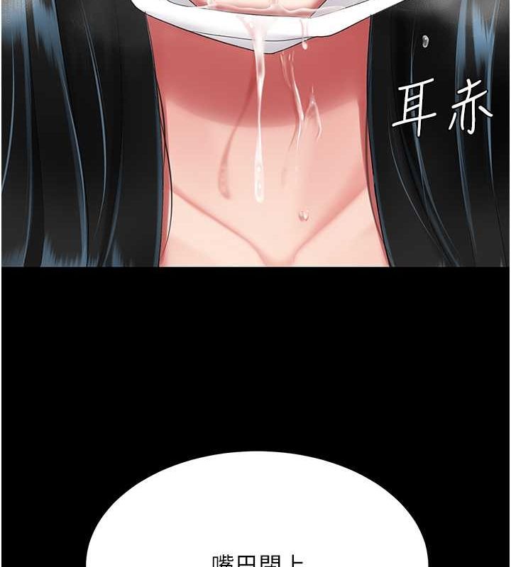 第77话-妳只是用髒的卫生纸 - 第133.jpg页
