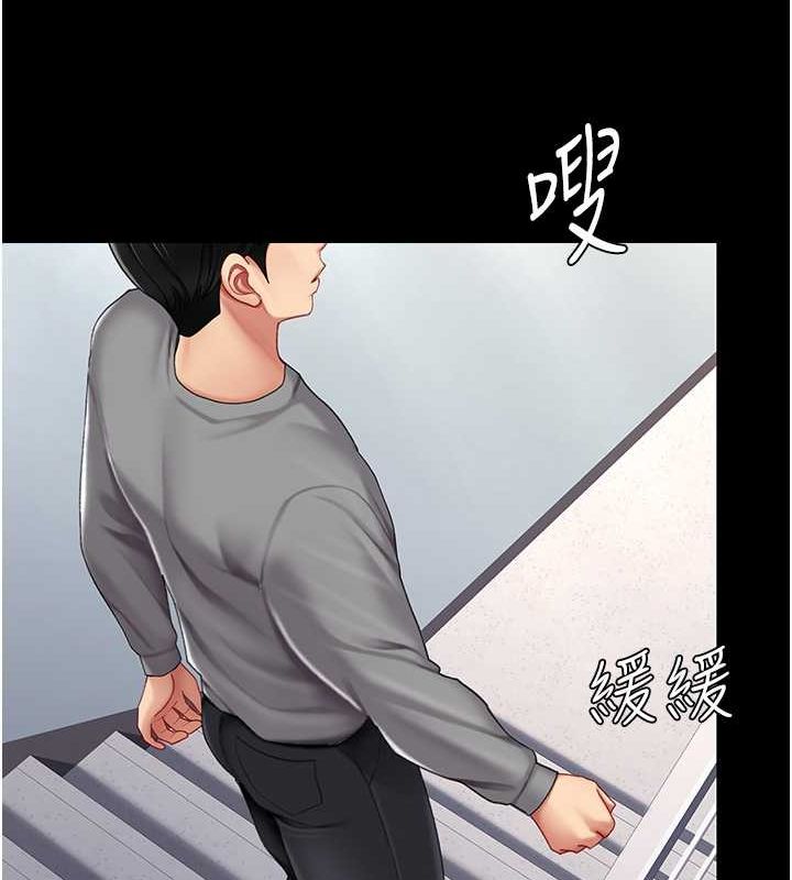 第77话-妳只是用髒的卫生纸 - 第137.jpg页