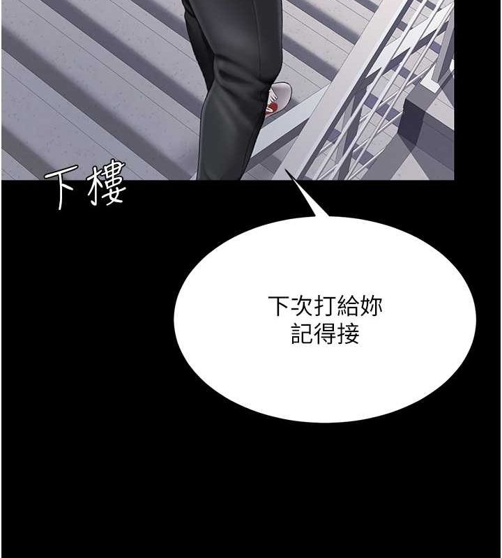 第77话-妳只是用髒的卫生纸 - 第138.jpg页