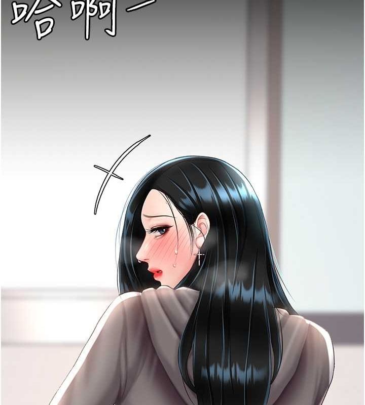 第77话-妳只是用髒的卫生纸 - 第140.jpg页