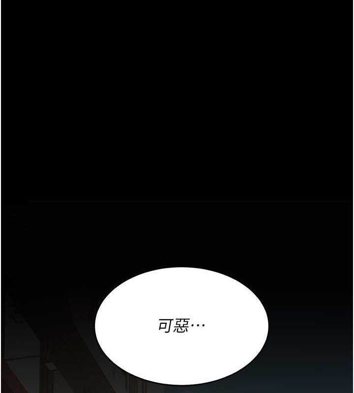 第77话-妳只是用髒的卫生纸 - 第145.jpg页