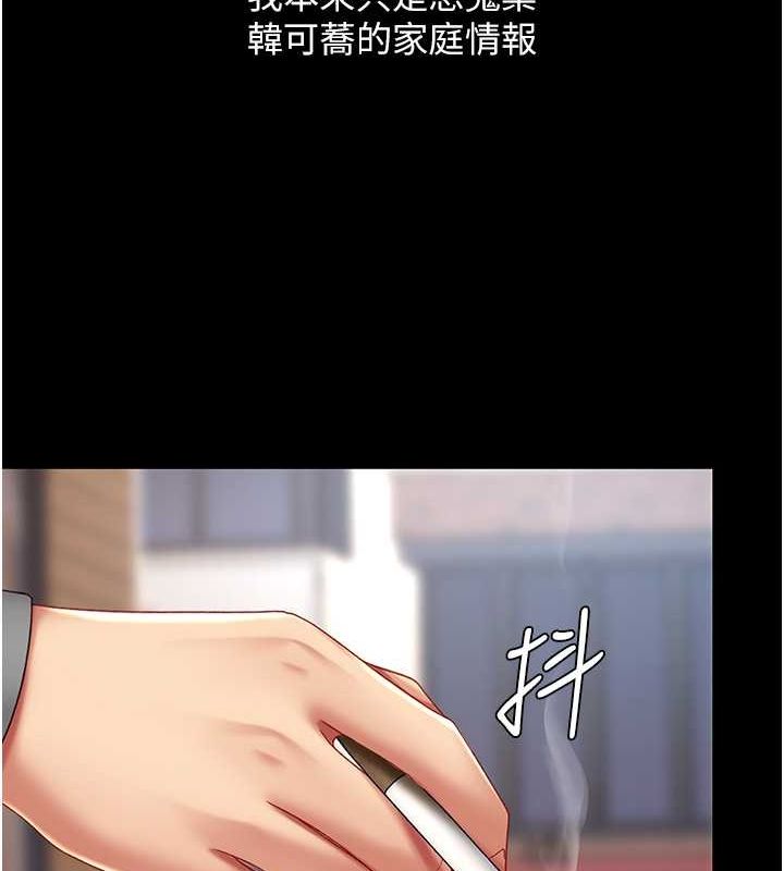 第77话-妳只是用髒的卫生纸 - 第158.jpg页