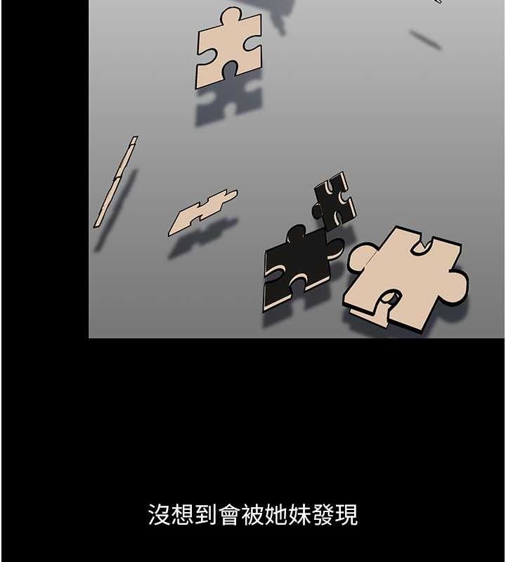 第77话-妳只是用髒的卫生纸 - 第162.jpg页