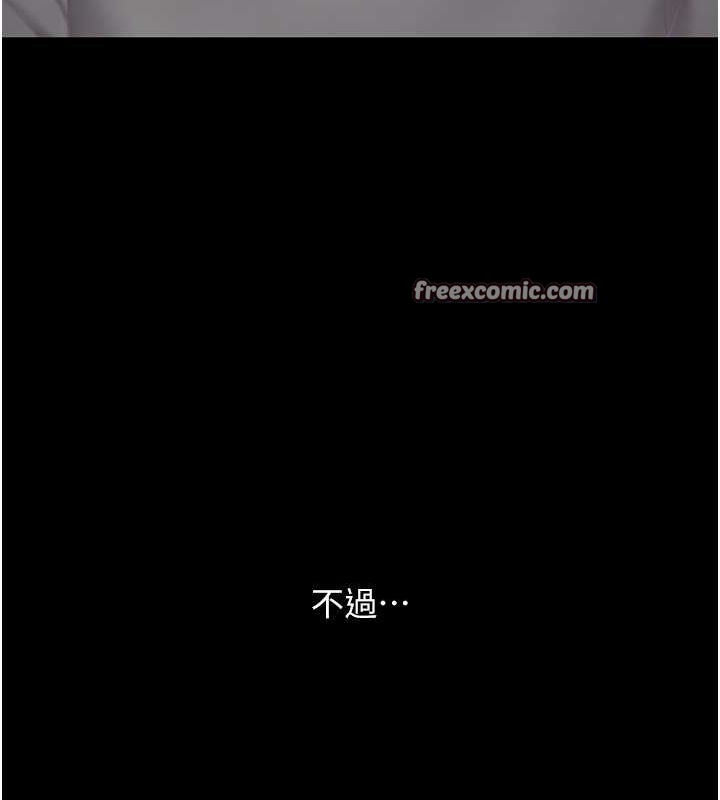 第77话-妳只是用髒的卫生纸 - 第168.jpg页