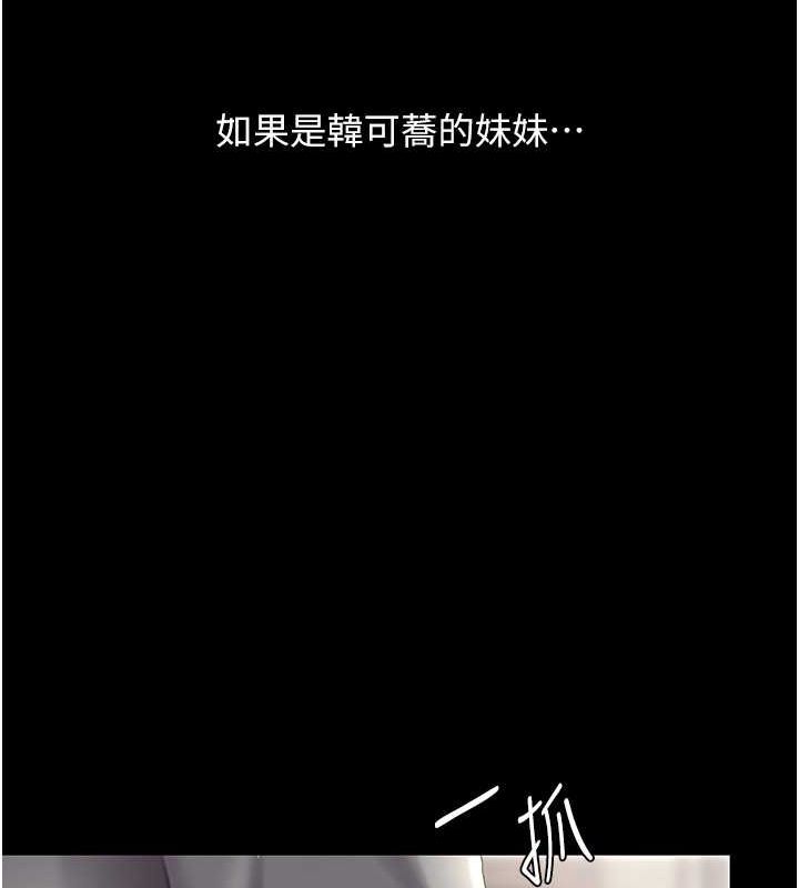第77话-妳只是用髒的卫生纸 - 第173.jpg页