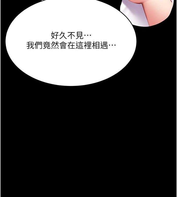 第77话-妳只是用髒的卫生纸 - 第180.jpg页