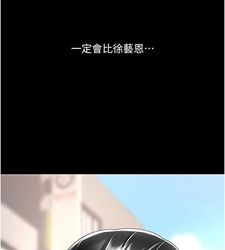 第77话-妳只是用髒的卫生纸 - 第183.jpg页