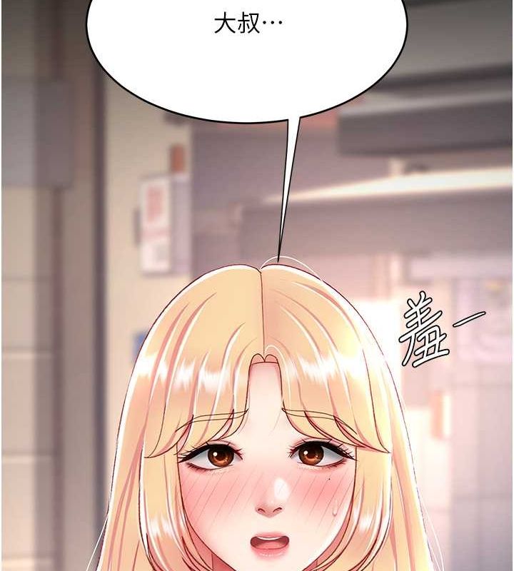 第77话-妳只是用髒的卫生纸 - 第186.jpg页