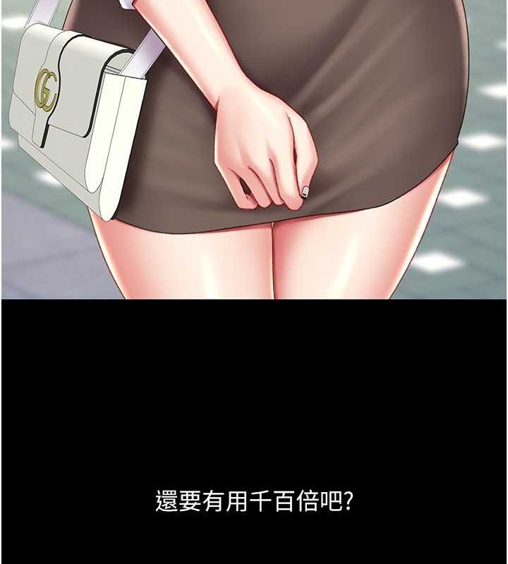第77话-妳只是用髒的卫生纸 - 第188.jpg页