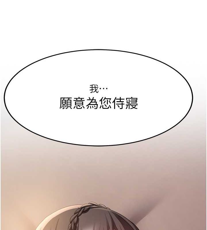 第66话-治癒身心的肉棒疗法 - 第6.jpg页
