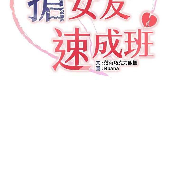 第66话-治癒身心的肉棒疗法 - 第10.jpg页