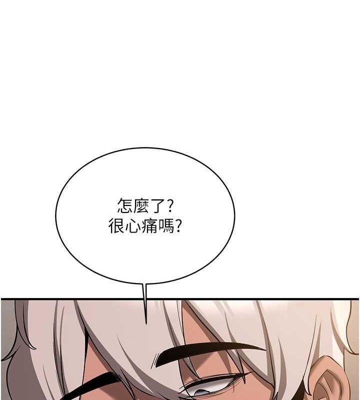 第66话-治癒身心的肉棒疗法 - 第11.jpg页