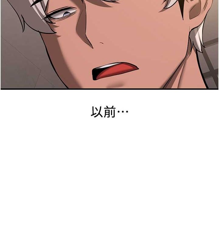 第66话-治癒身心的肉棒疗法 - 第12.jpg页