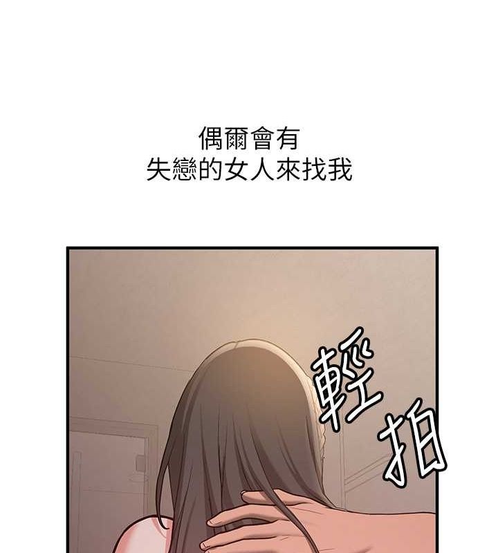 第66话-治癒身心的肉棒疗法 - 第13.jpg页
