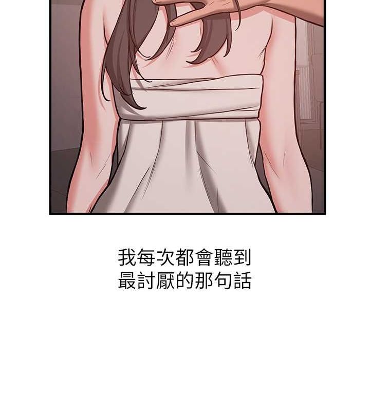 第66话-治癒身心的肉棒疗法 - 第14.jpg页