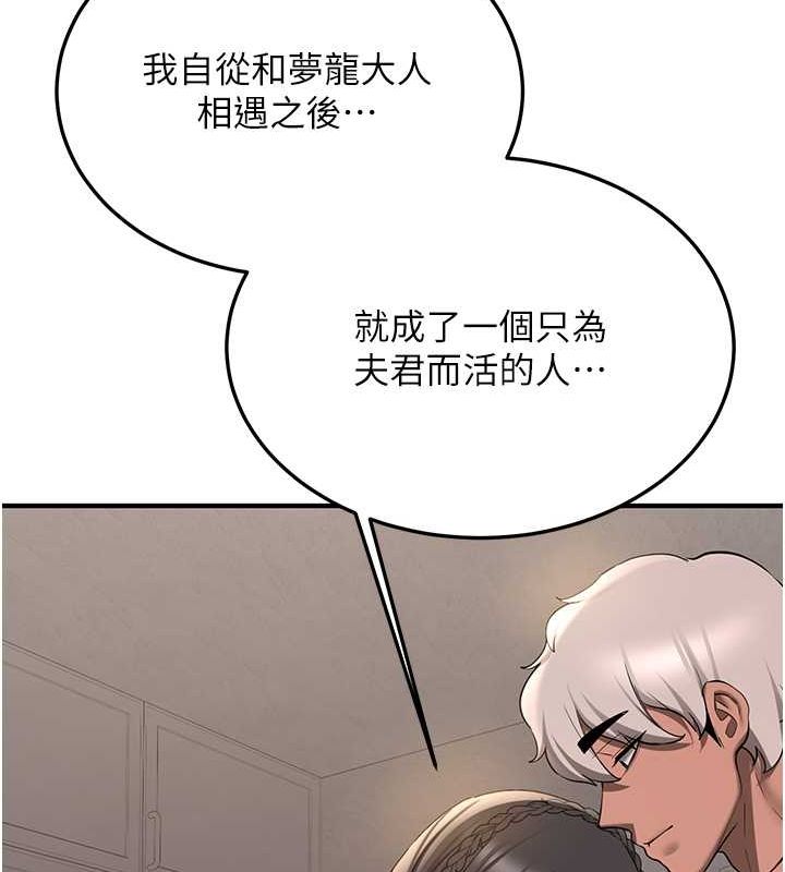 第66话-治癒身心的肉棒疗法 - 第24.jpg页