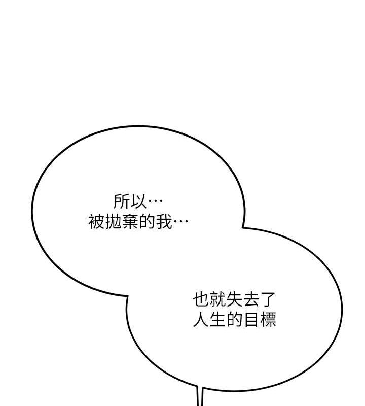 第66话-治癒身心的肉棒疗法 - 第26.jpg页
