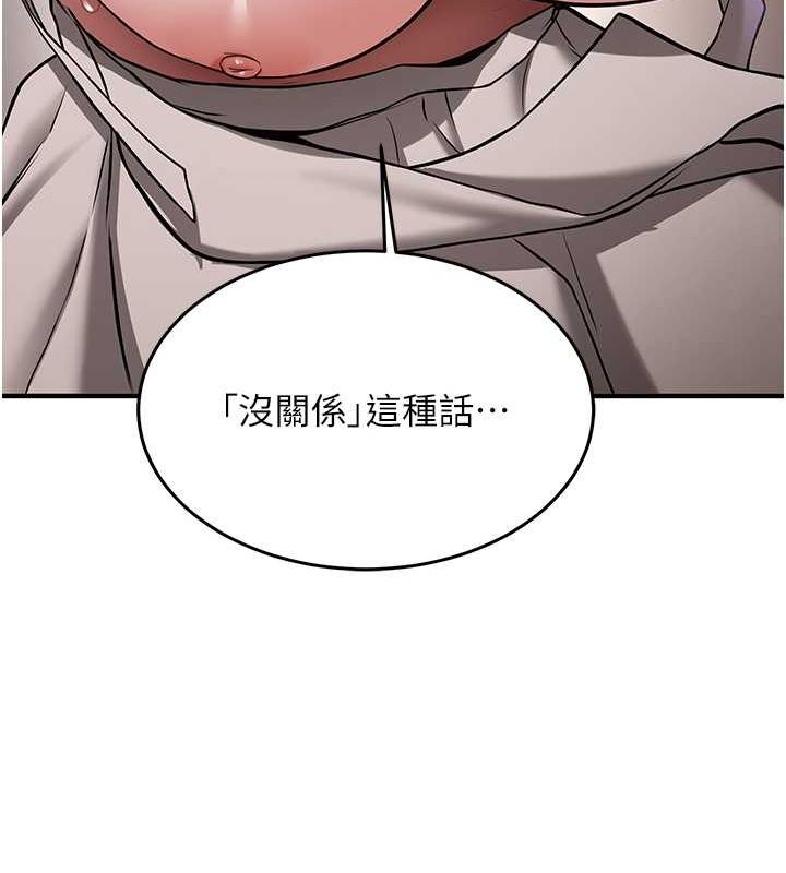 第66话-治癒身心的肉棒疗法 - 第28.jpg页