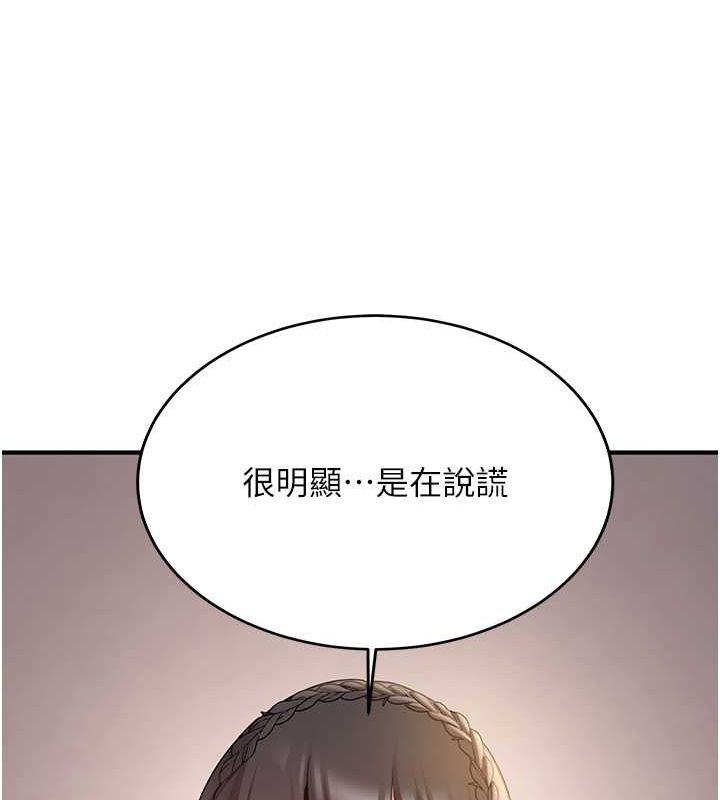 第66话-治癒身心的肉棒疗法 - 第29.jpg页