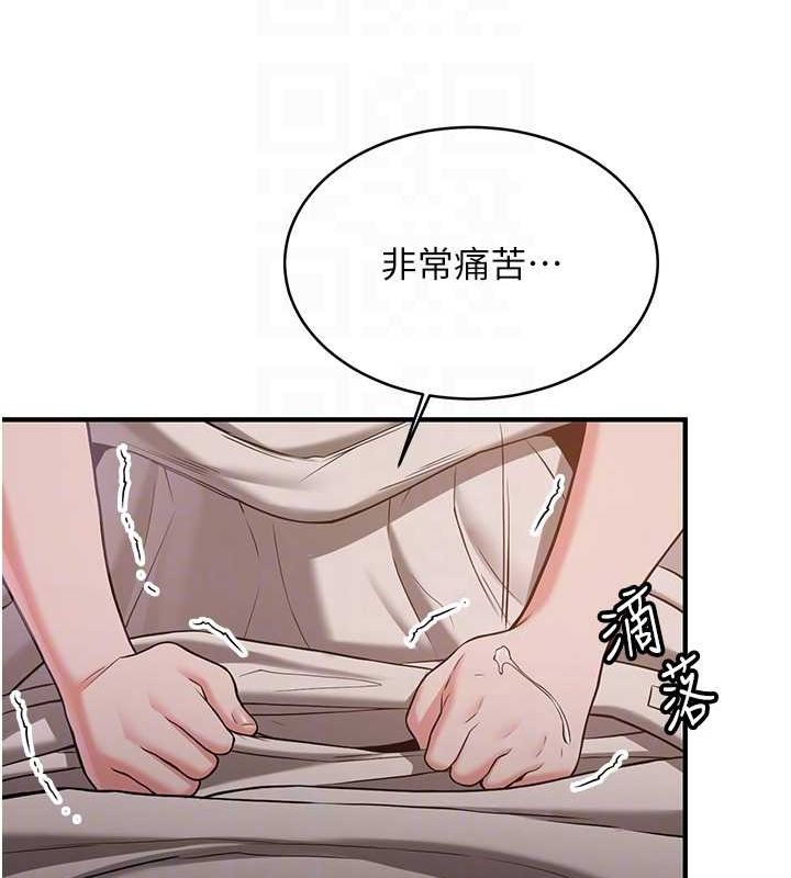 第66话-治癒身心的肉棒疗法 - 第33.jpg页