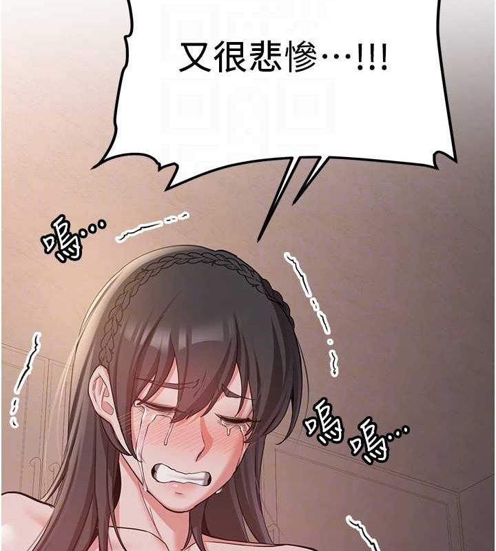 第66话-治癒身心的肉棒疗法 - 第35.jpg页