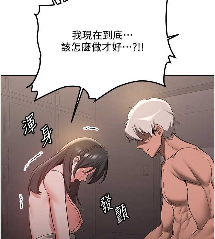 第66话-治癒身心的肉棒疗法 - 第39.jpg页
