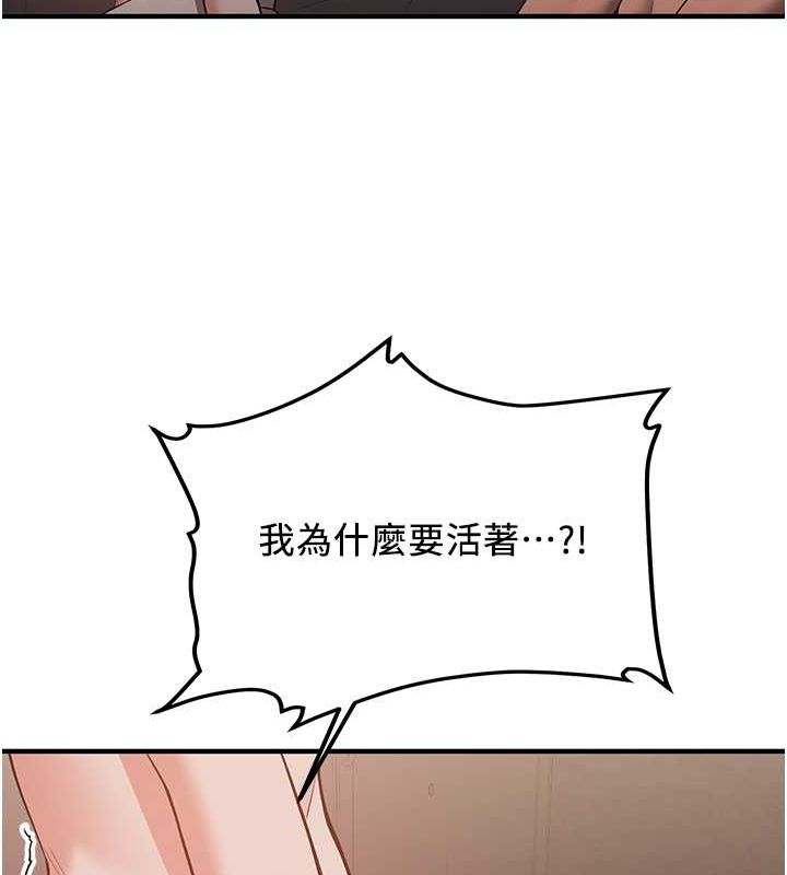 第66话-治癒身心的肉棒疗法 - 第40.jpg页