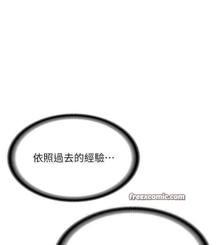第66话-治癒身心的肉棒疗法 - 第42.jpg页