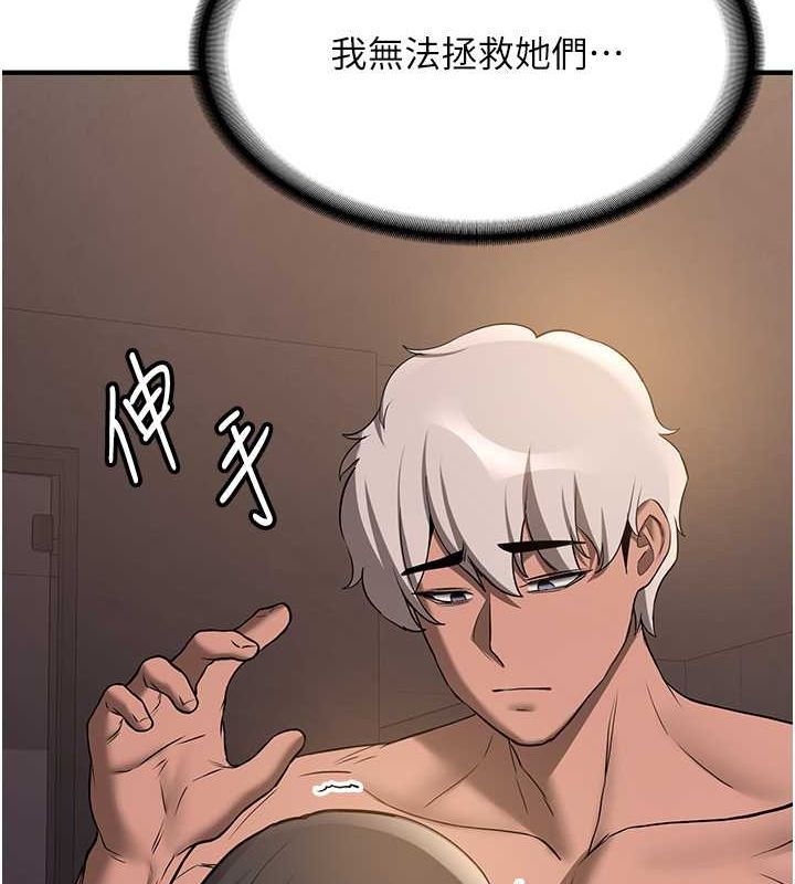 第66话-治癒身心的肉棒疗法 - 第43.jpg页