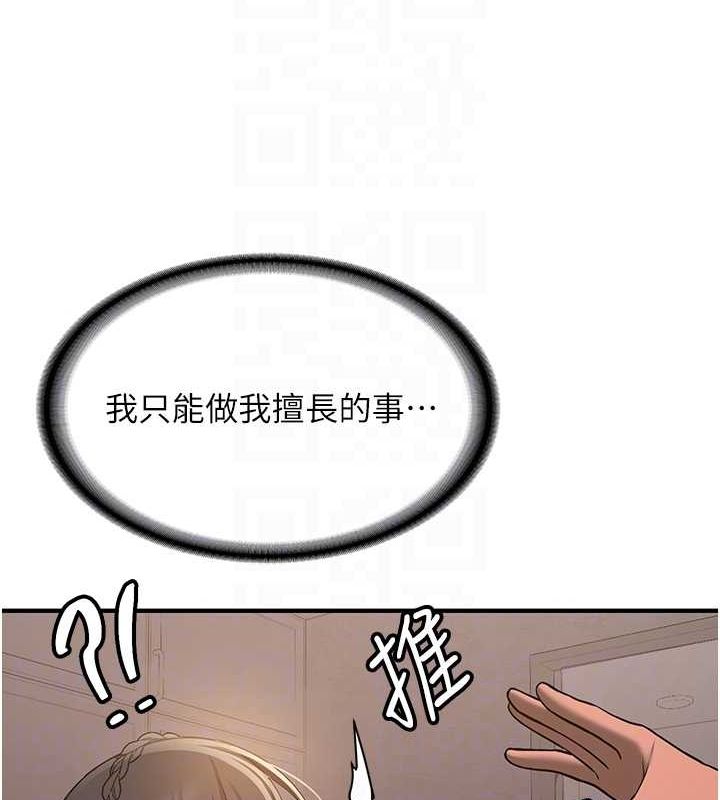 第66话-治癒身心的肉棒疗法 - 第45.jpg页