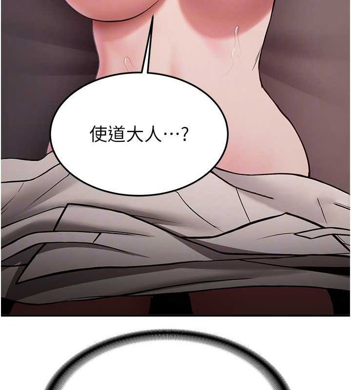 第66话-治癒身心的肉棒疗法 - 第48.jpg页