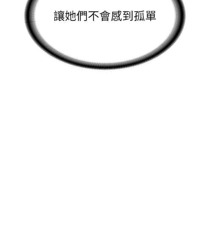 第66话-治癒身心的肉棒疗法 - 第49.jpg页