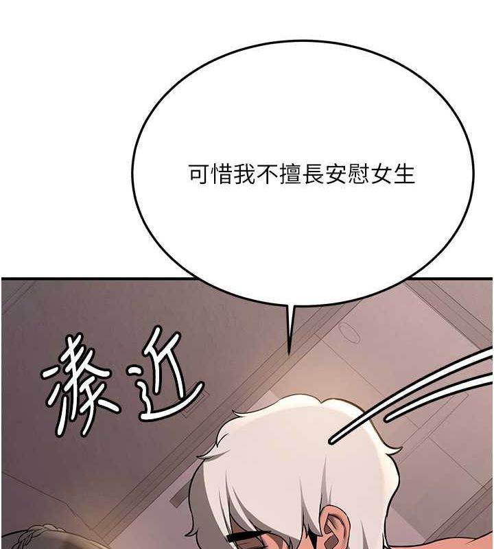 第66话-治癒身心的肉棒疗法 - 第50.jpg页