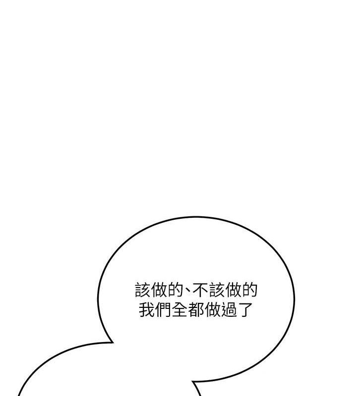第66话-治癒身心的肉棒疗法 - 第56.jpg页