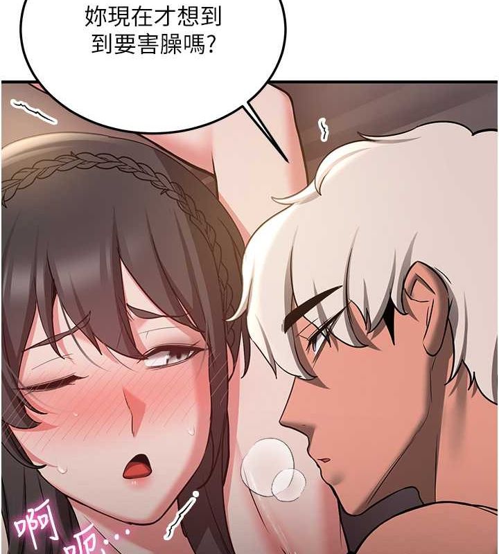 第66话-治癒身心的肉棒疗法 - 第57.jpg页