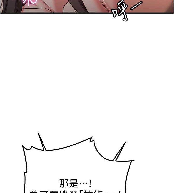 第66话-治癒身心的肉棒疗法 - 第58.jpg页