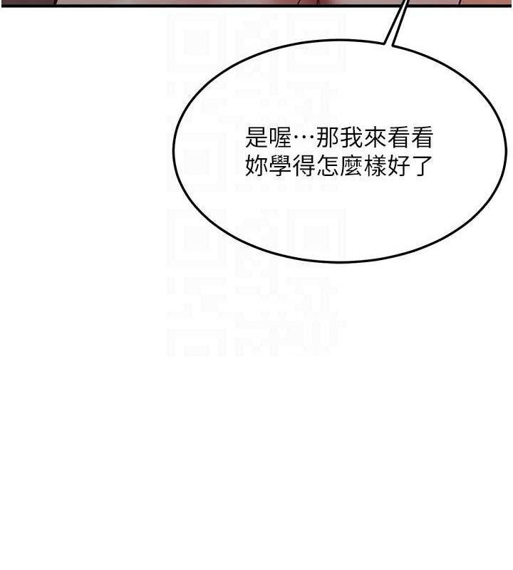 第66话-治癒身心的肉棒疗法 - 第60.jpg页