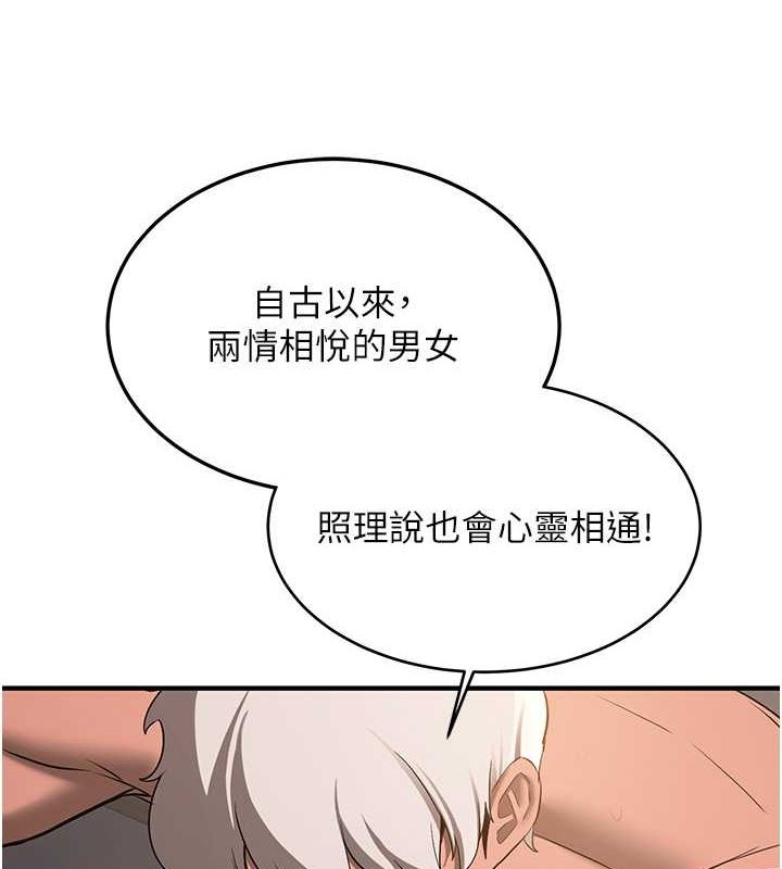 第66话-治癒身心的肉棒疗法 - 第61.jpg页
